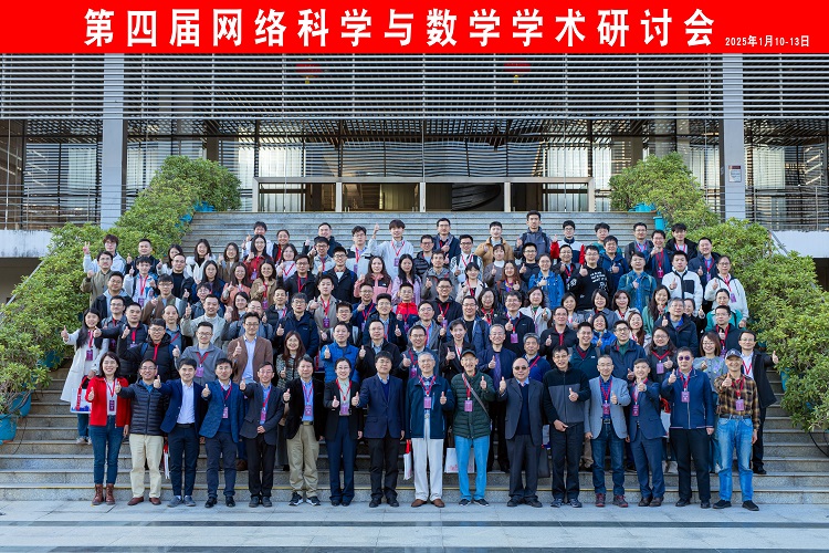 The 4th Academic Symposium on Network Science and Mathematics Successfully Held at Shenzhen University